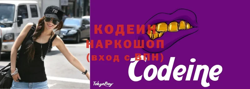 Кодеин напиток Lean (лин)  Бабушкин 