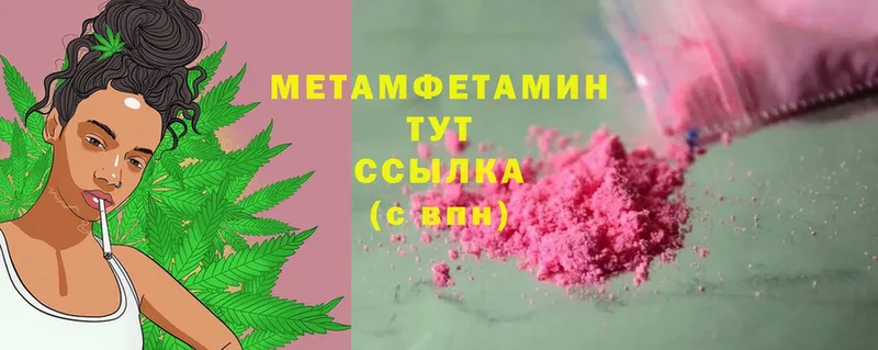 Первитин Methamphetamine  Бабушкин 